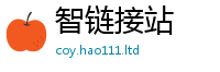 2025最新正版挂牌资料含2025新奥天天开好彩开奖结果